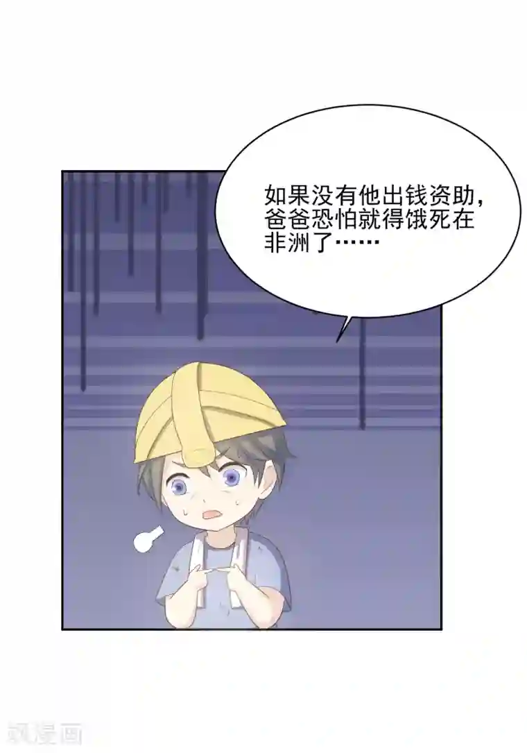 怦然心动的秘密第97话 百分百假千金2