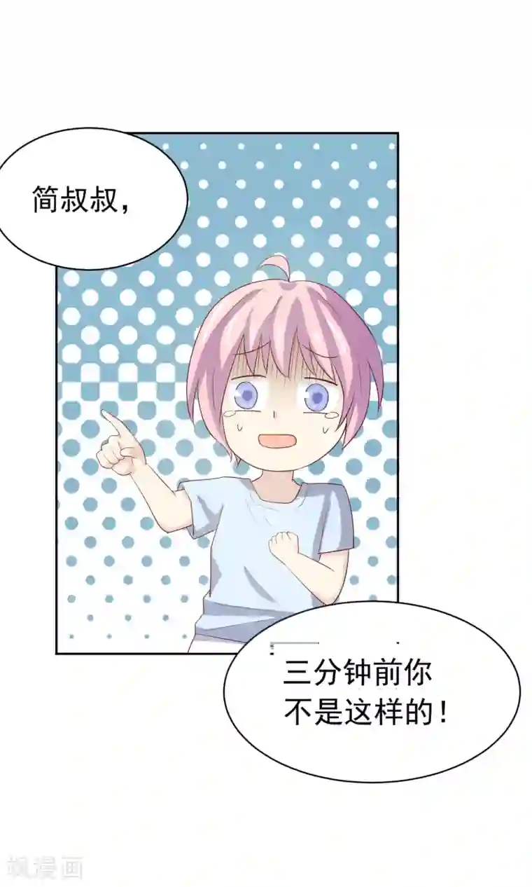 怦然心动的秘密第97话 百分百假千金2