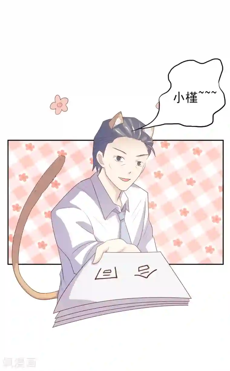 怦然心动的秘密第97话 百分百假千金2