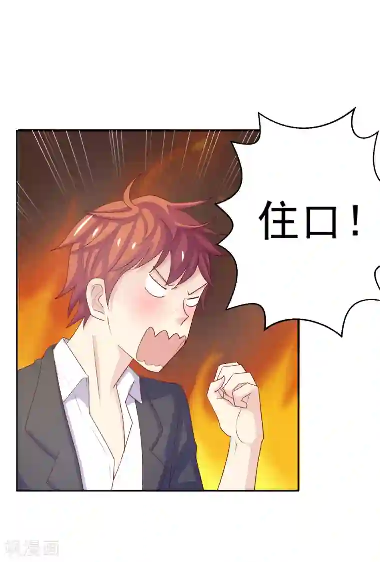 怦然心动的秘密第97话 百分百假千金2