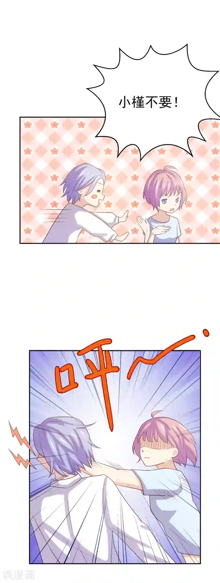 怦然心动的秘密第97话 百分百假千金2