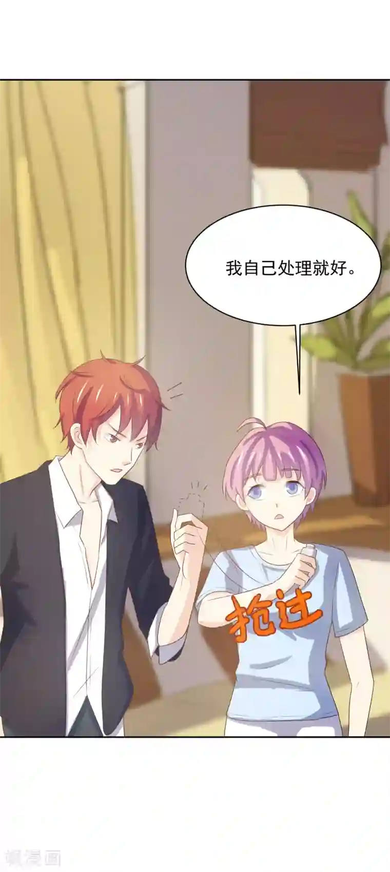 怦然心动的秘密第97话 百分百假千金2