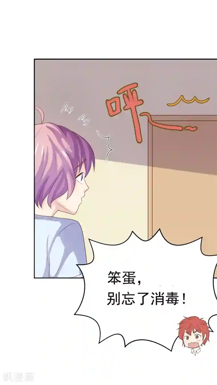 怦然心动的秘密第97话 百分百假千金2