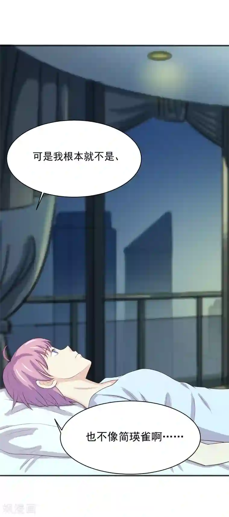 怦然心动的秘密第97话 百分百假千金2