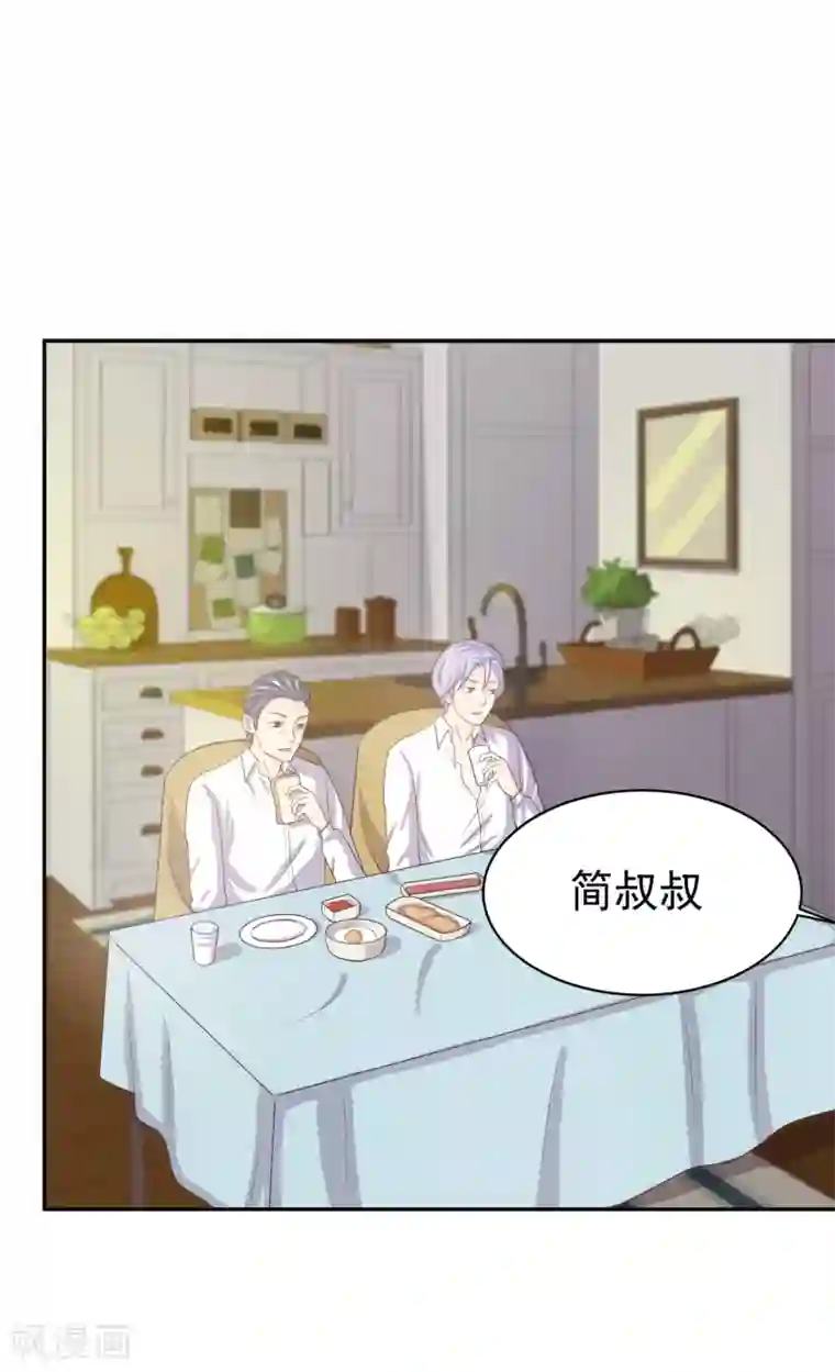 怦然心动的秘密第97话 百分百假千金2