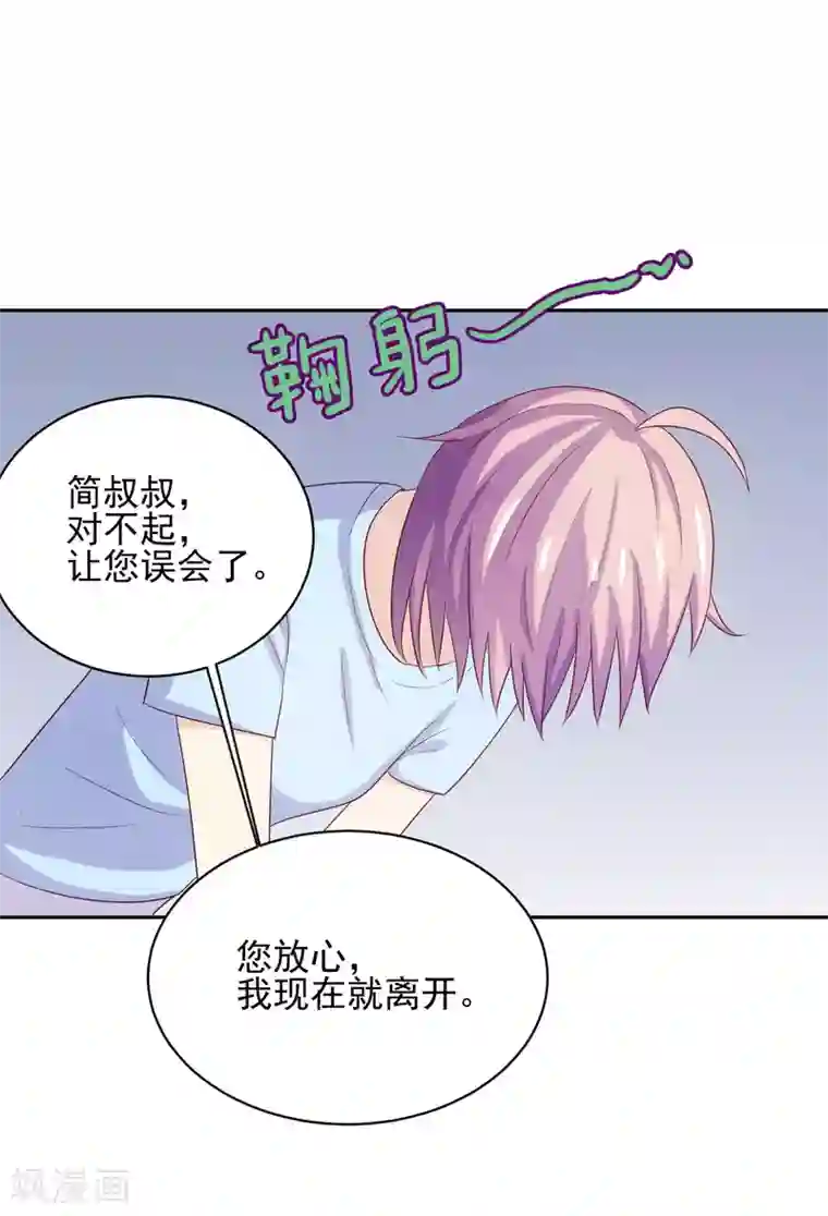 怦然心动的秘密第97话 百分百假千金2