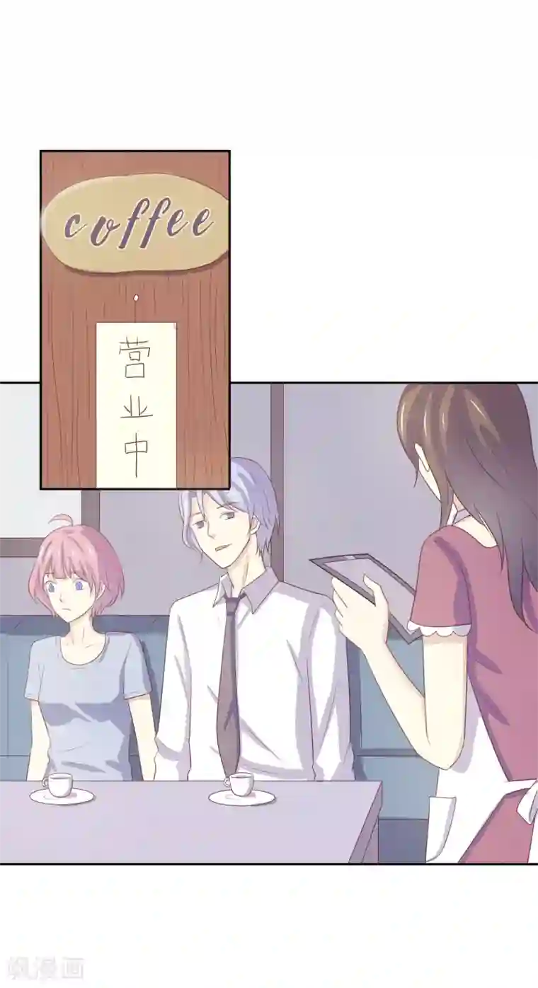 怦然心动的秘密第97话 百分百假千金2