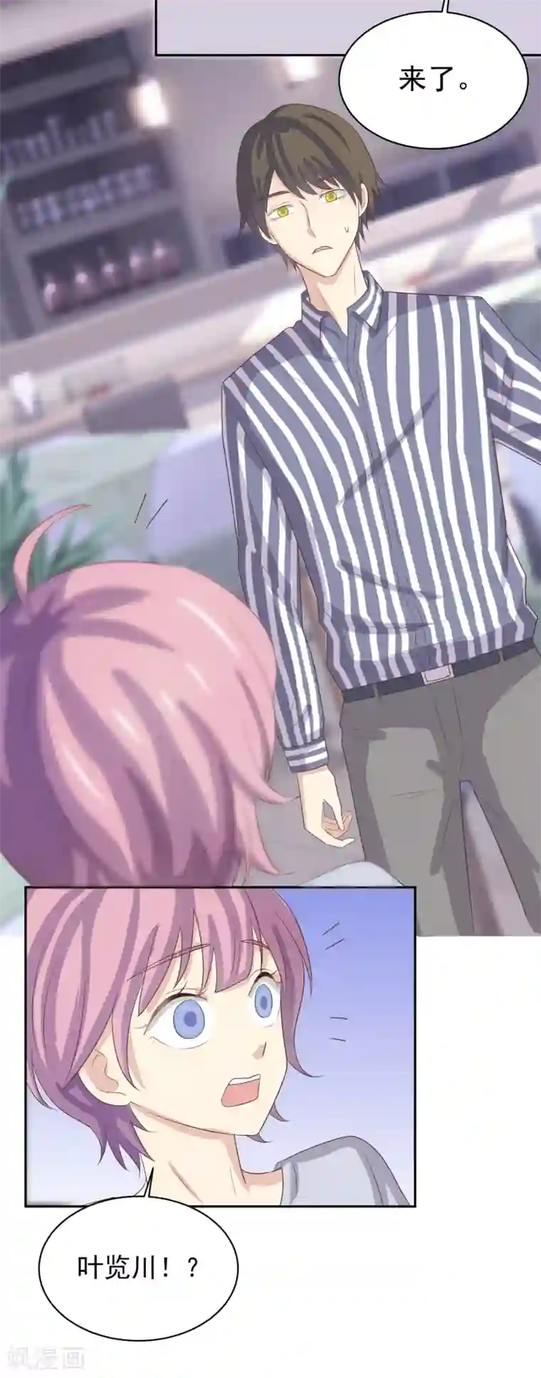 怦然心动的秘密第97话 百分百假千金2