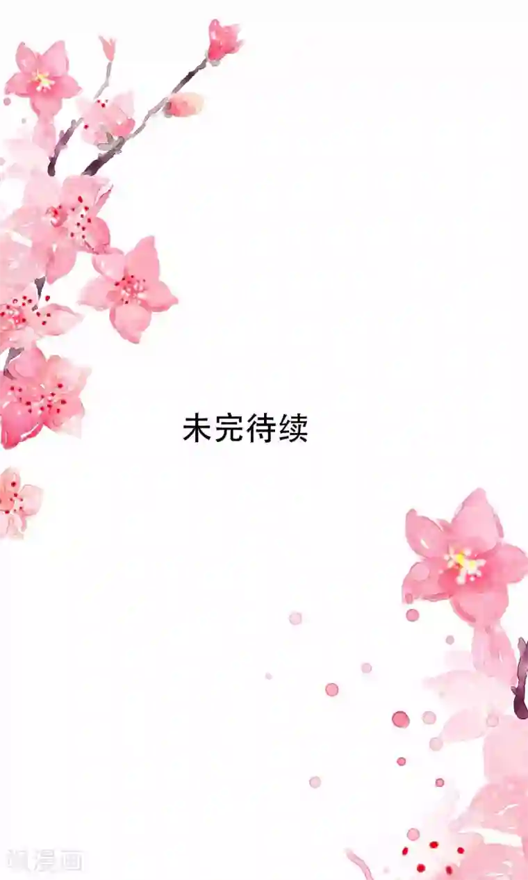 怦然心动的秘密第97话 百分百假千金2