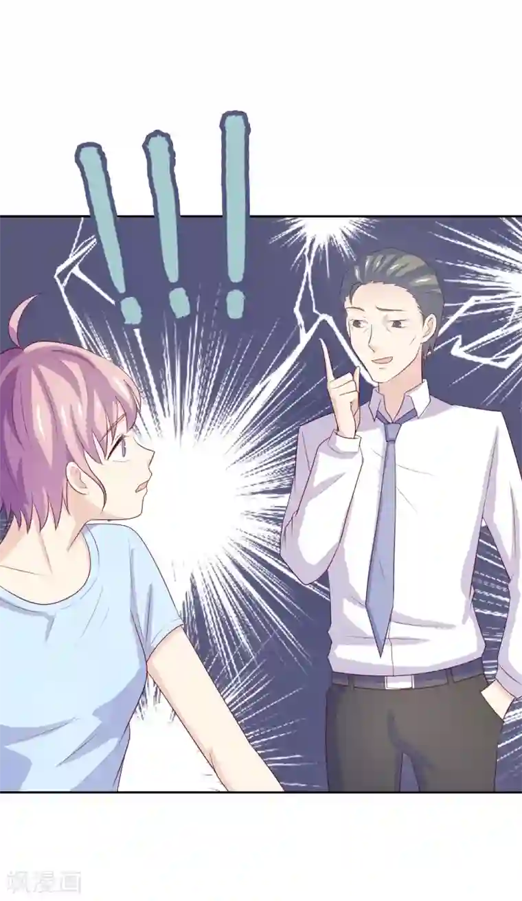 怦然心动的秘密第97话 百分百假千金2