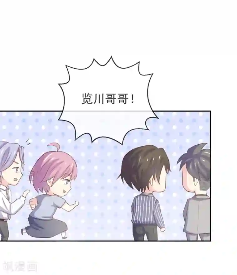 怦然心动的秘密第98话 百分百假千金3