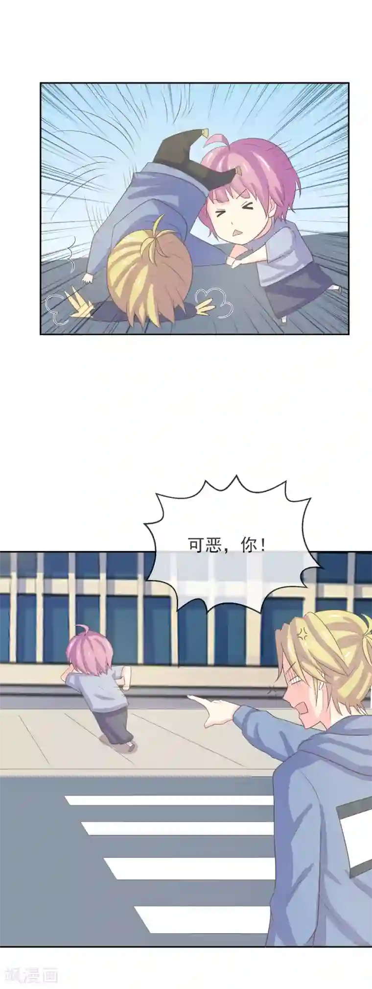 怦然心动的秘密第98话 百分百假千金3