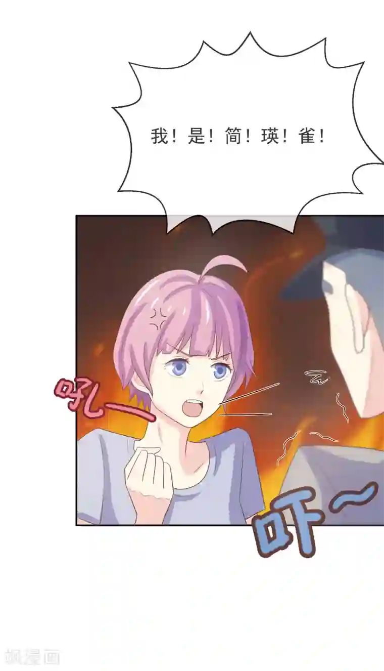 怦然心动的秘密第98话 百分百假千金3