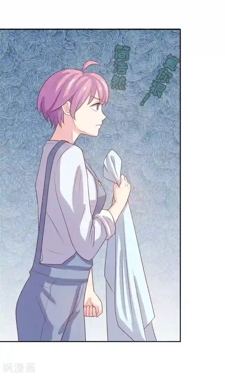 怦然心动的秘密第98话 百分百假千金3