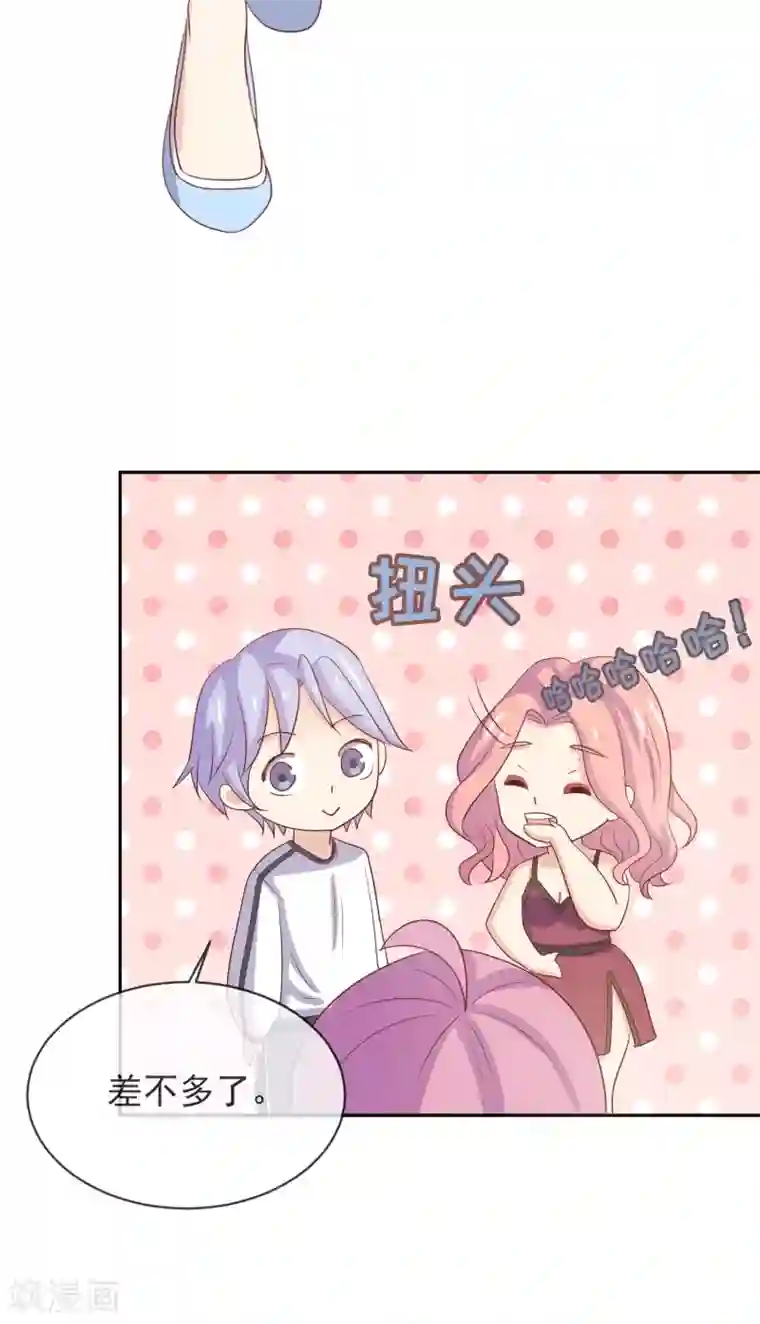 怦然心动的秘密第98话 百分百假千金3