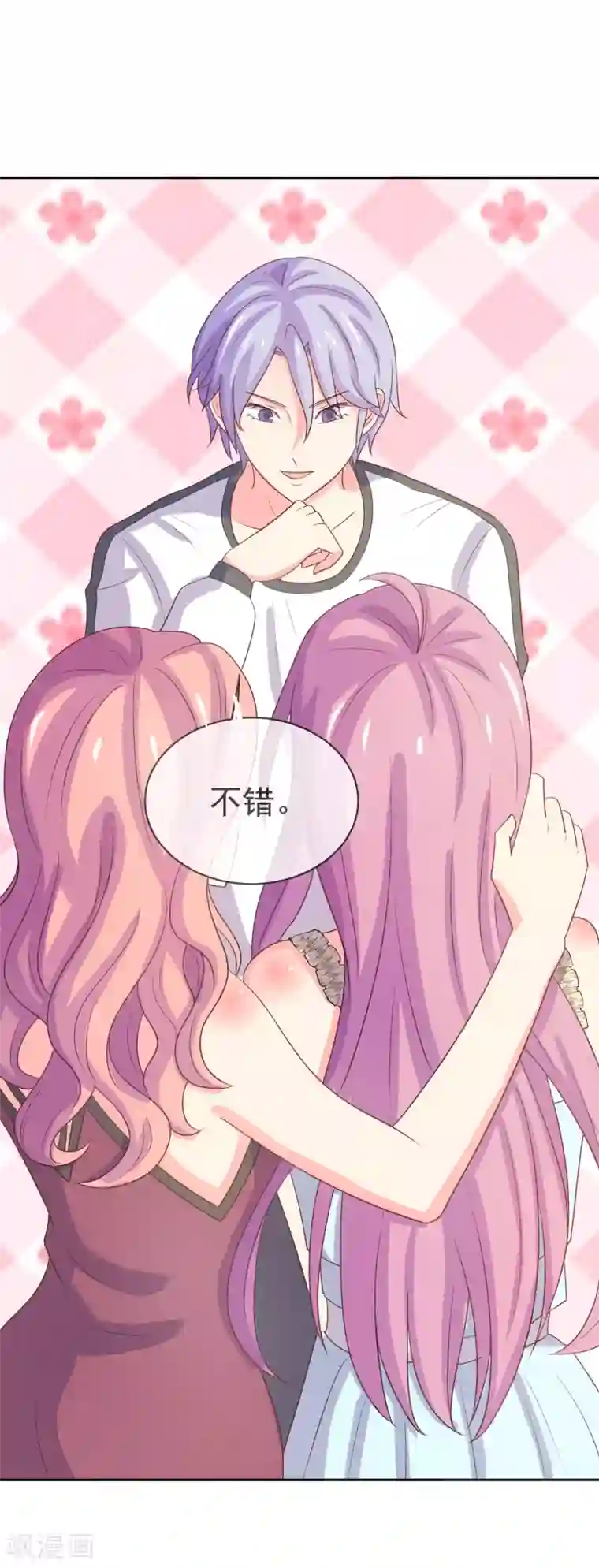 怦然心动的秘密第98话 百分百假千金3