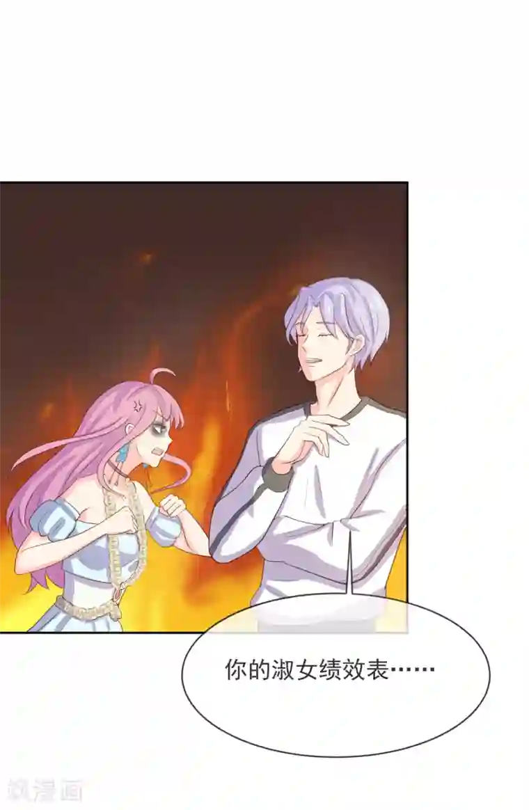 怦然心动的秘密第98话 百分百假千金3