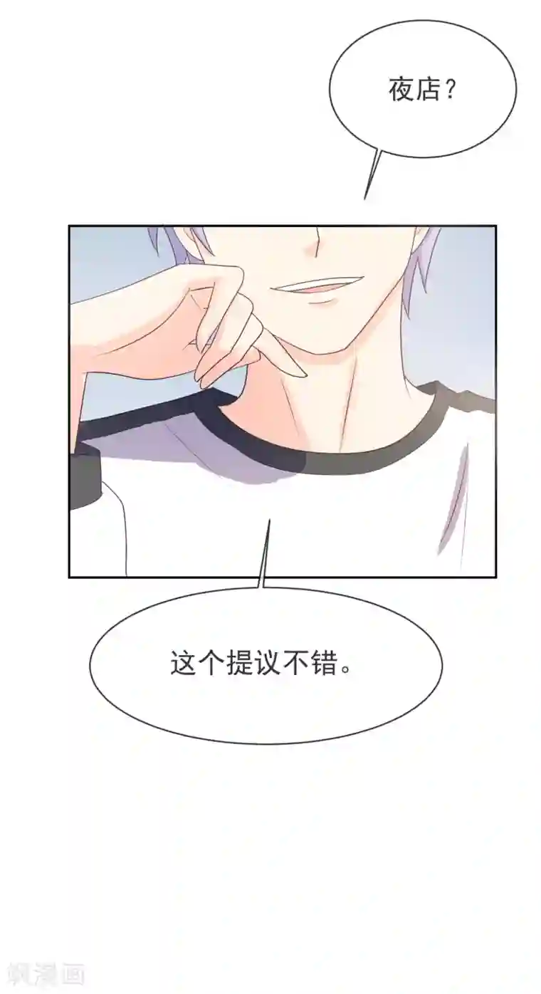 怦然心动的秘密第98话 百分百假千金3