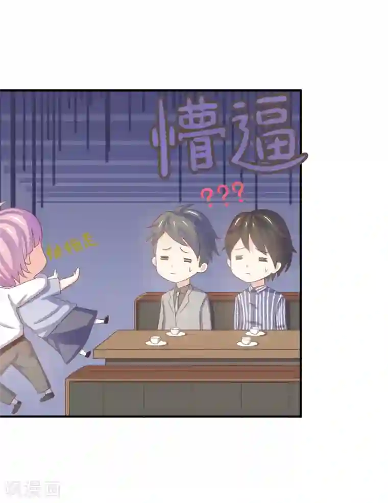 怦然心动的秘密第98话 百分百假千金3