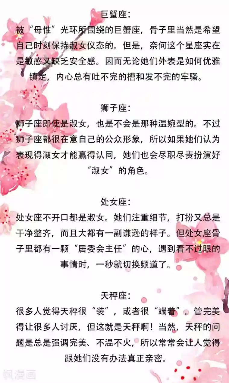 怦然心动的秘密第98话 百分百假千金3