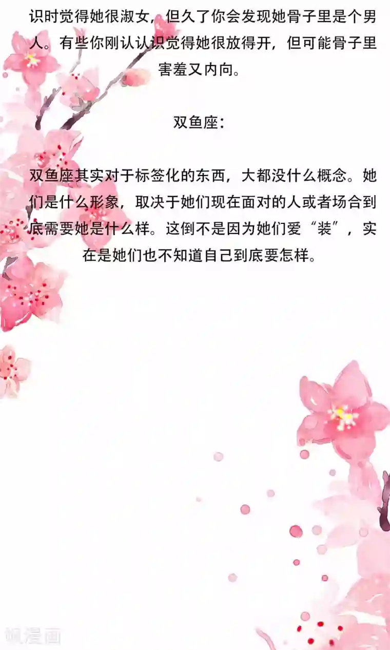 怦然心动的秘密第98话 百分百假千金3