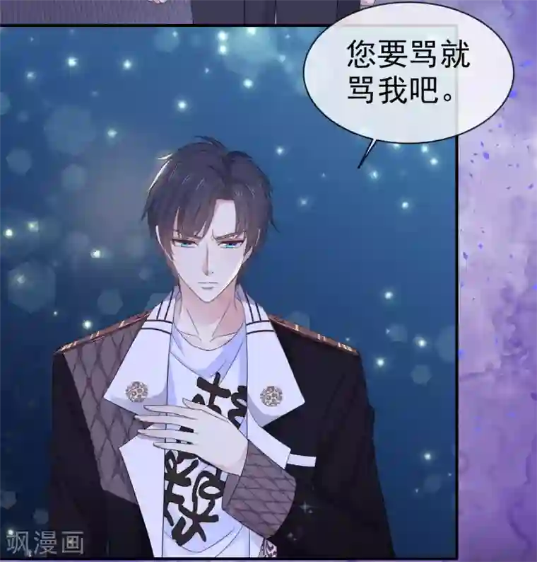 盆然星动第16话 随身带着？