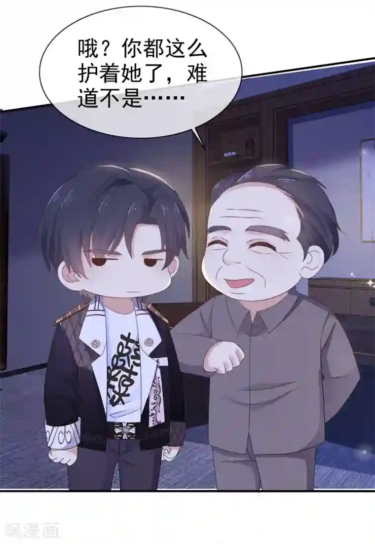 盆然星动第16话 随身带着？