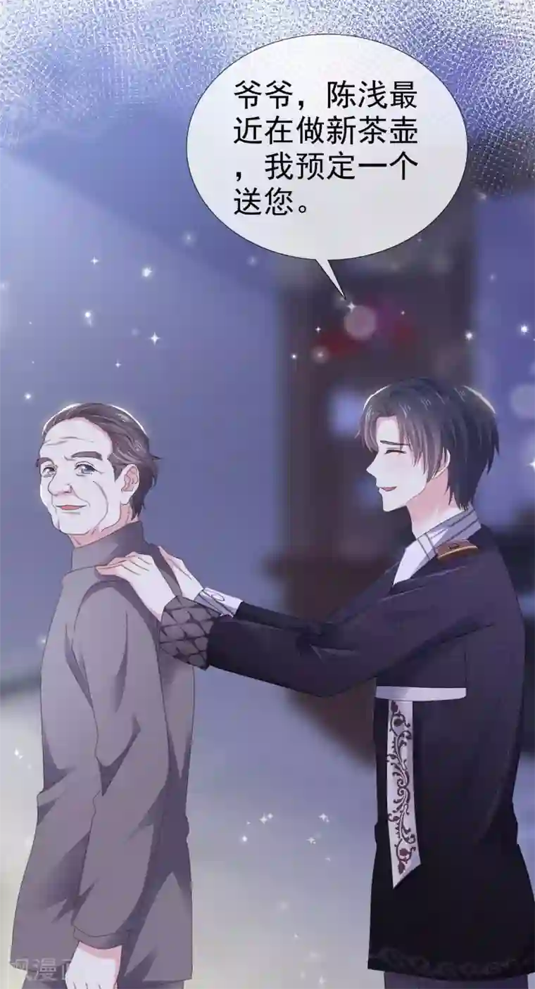 盆然星动第16话 随身带着？