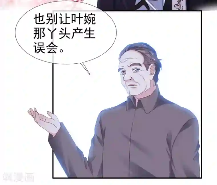 盆然星动第16话 随身带着？