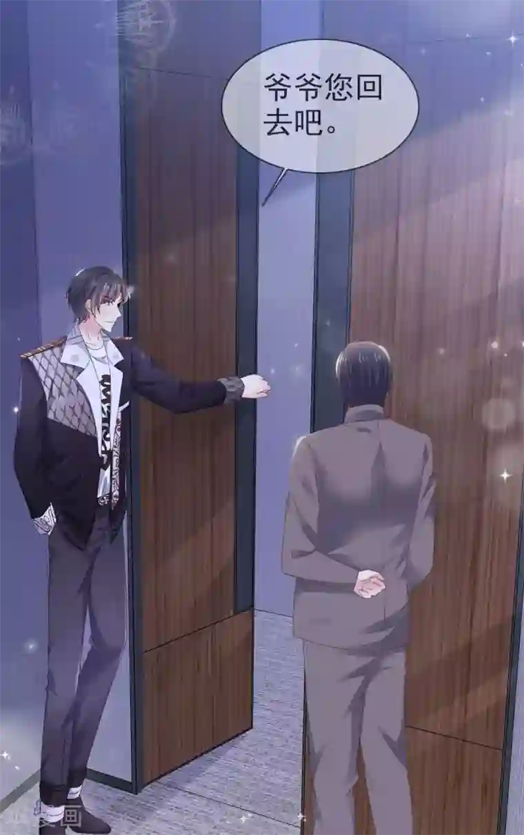 盆然星动第16话 随身带着？