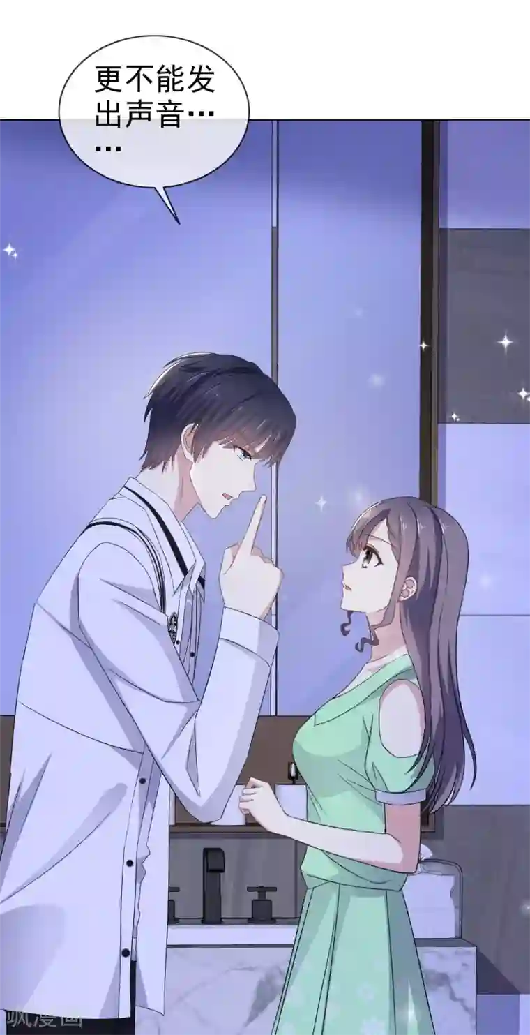 盆然星动第16话 随身带着？