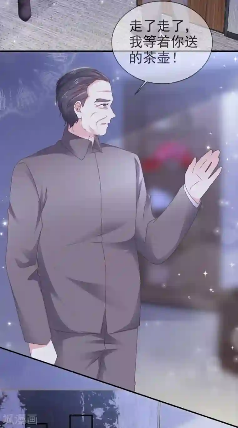 盆然星动第16话 随身带着？