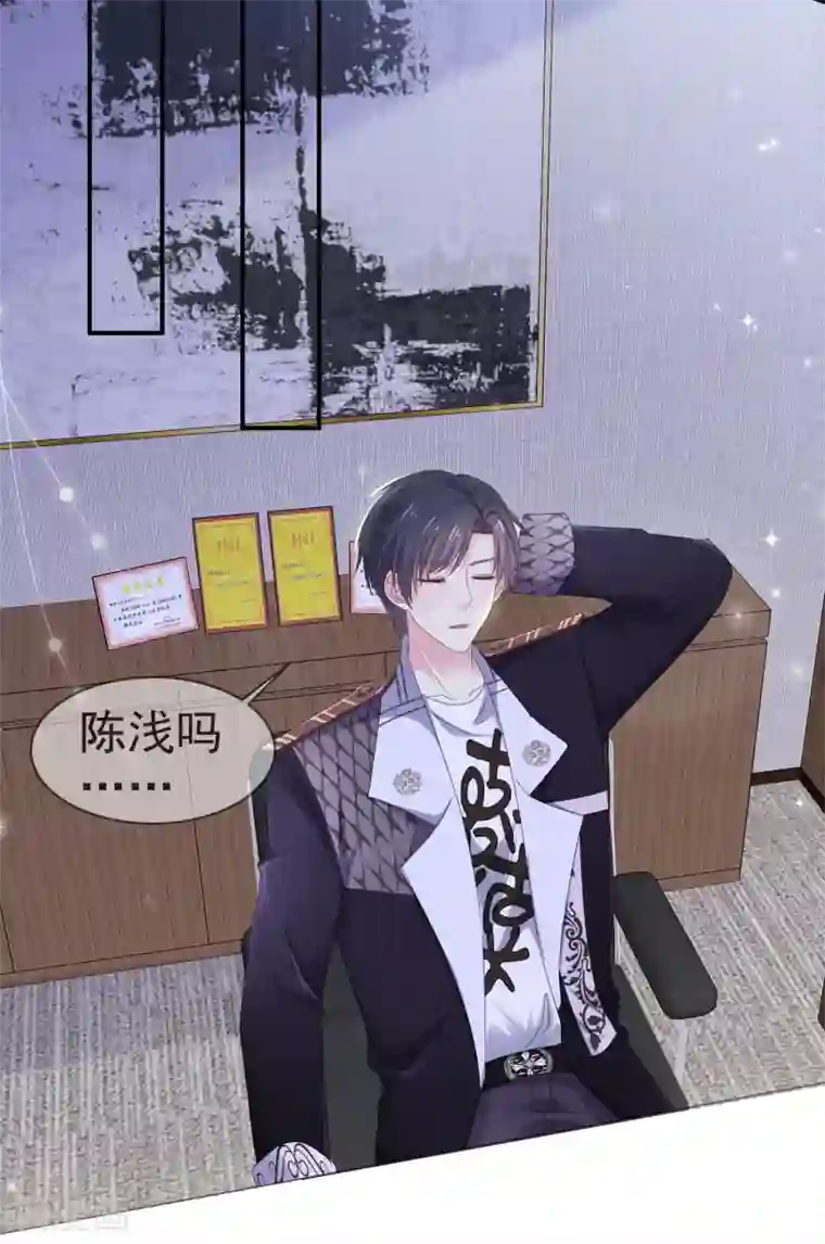 盆然星动第16话 随身带着？