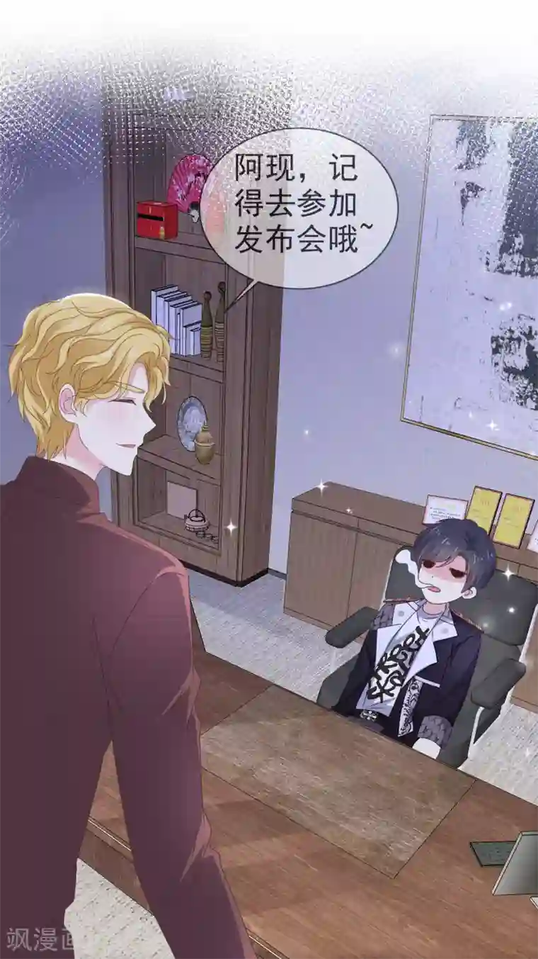 盆然星动第16话 随身带着？