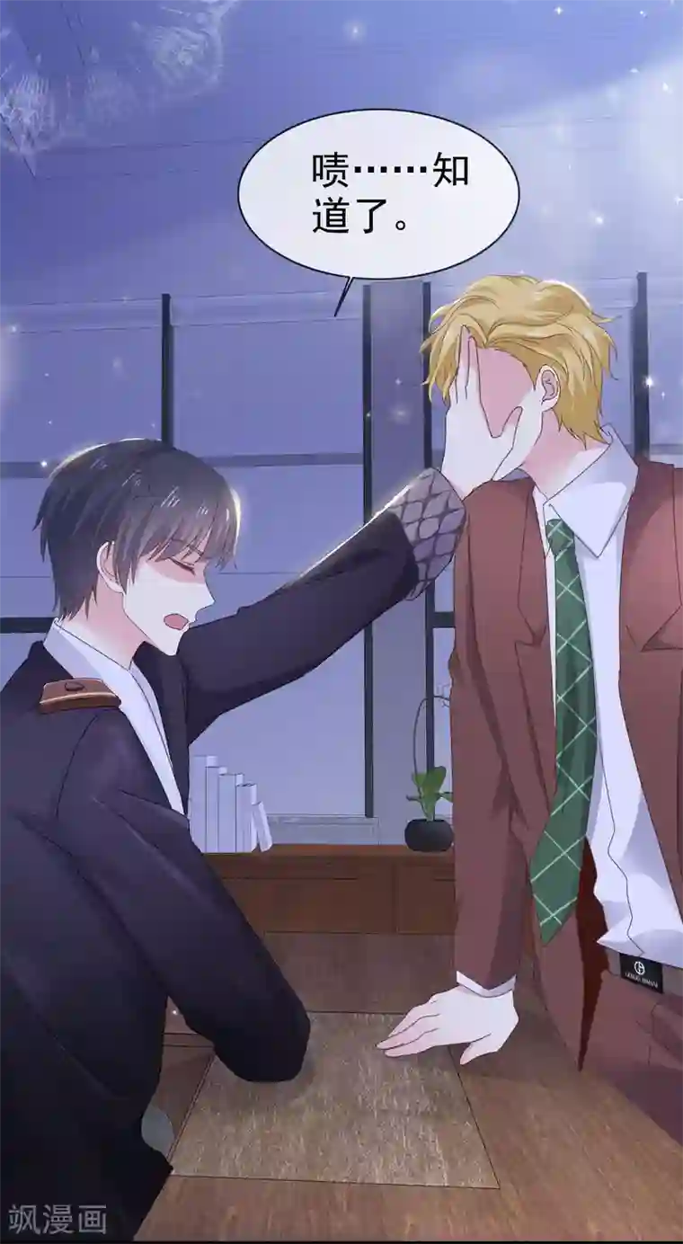 盆然星动第16话 随身带着？