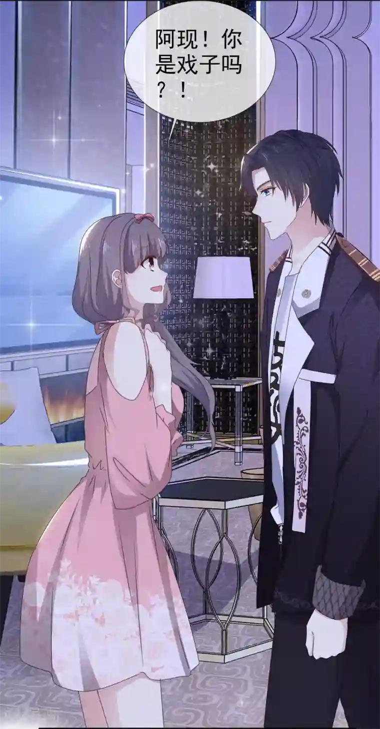 盆然星动第16话 随身带着？