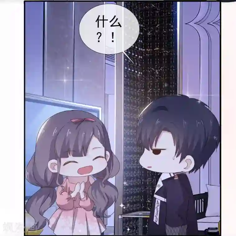 盆然星动第16话 随身带着？