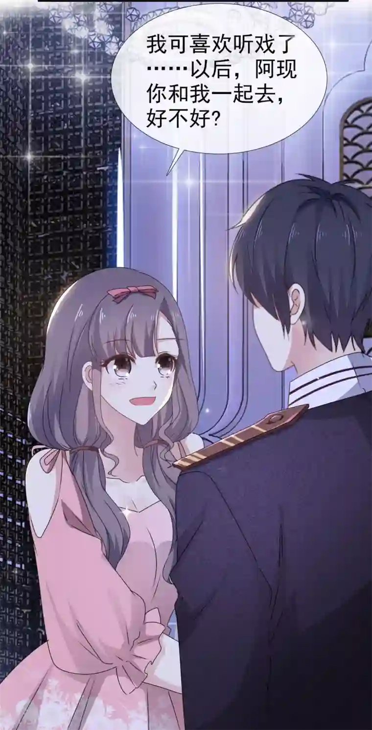 盆然星动第16话 随身带着？