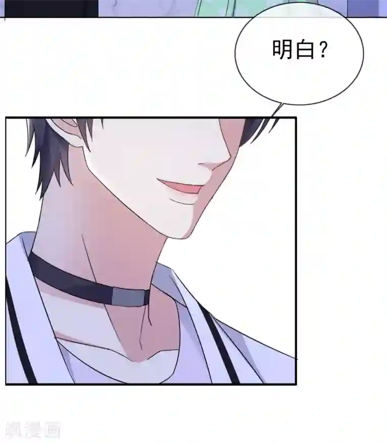 盆然星动第16话 随身带着？