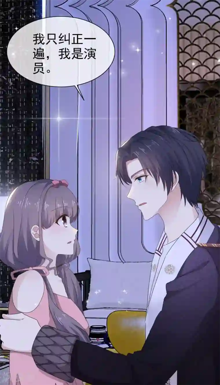 盆然星动第16话 随身带着？