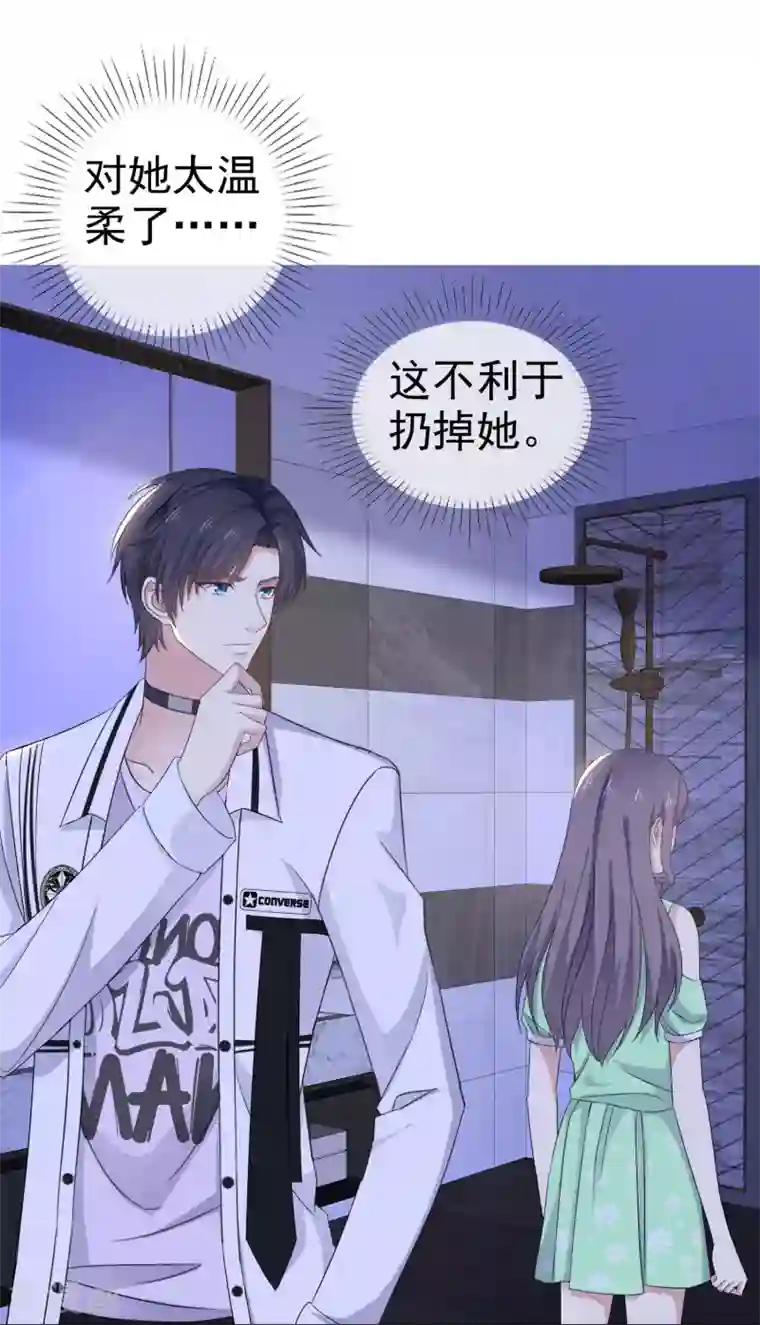 盆然星动第16话 随身带着？