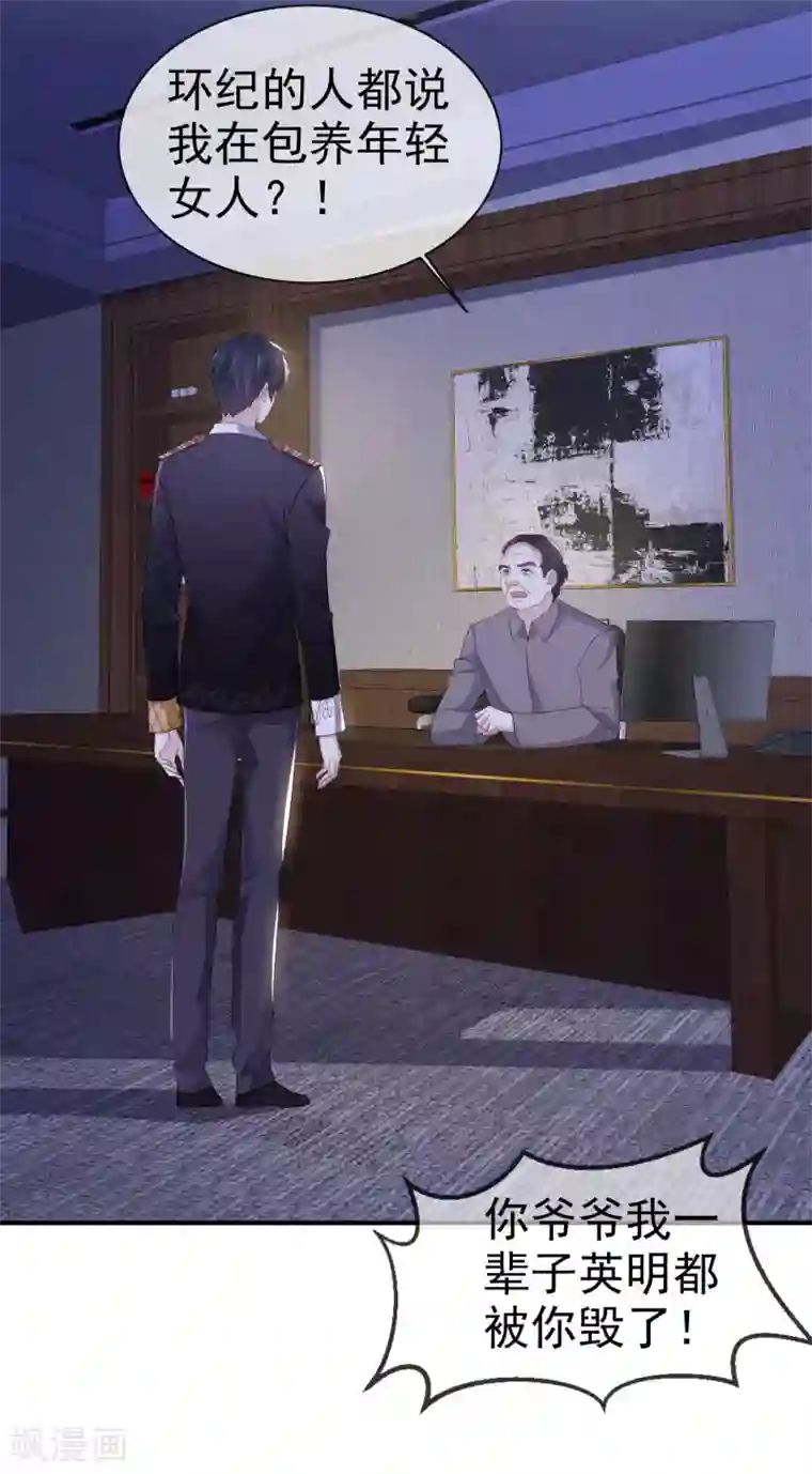 盆然星动第16话 随身带着？