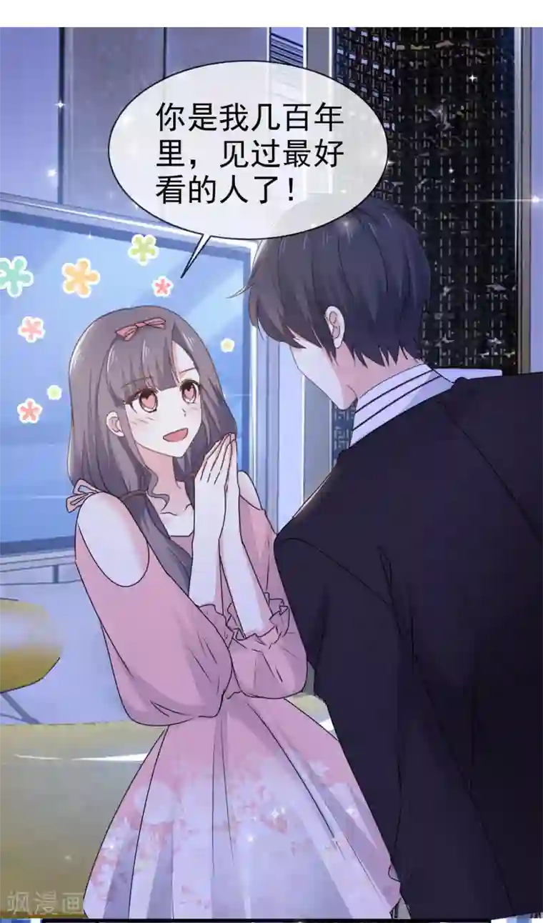 盆然星动第17话 发布会