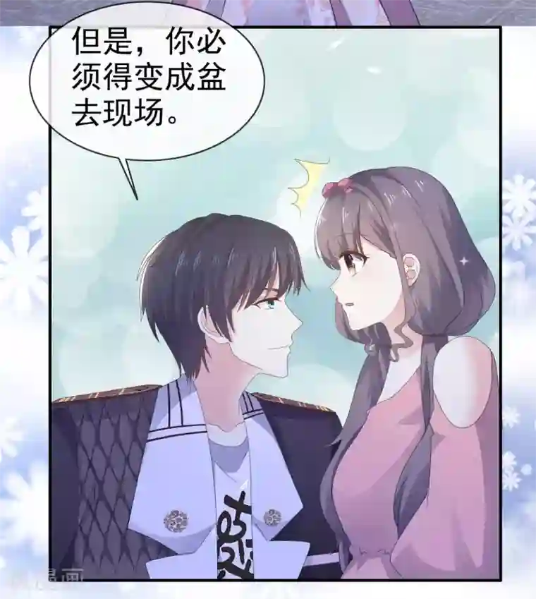 盆然星动第17话 发布会