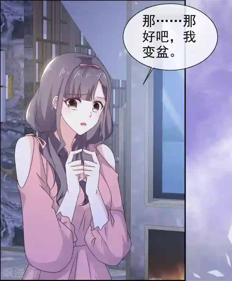 盆然星动第17话 发布会