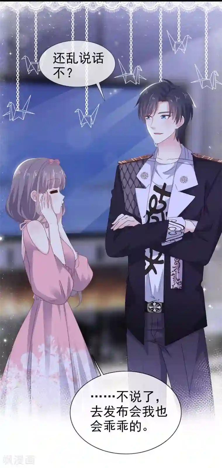 盆然星动第17话 发布会