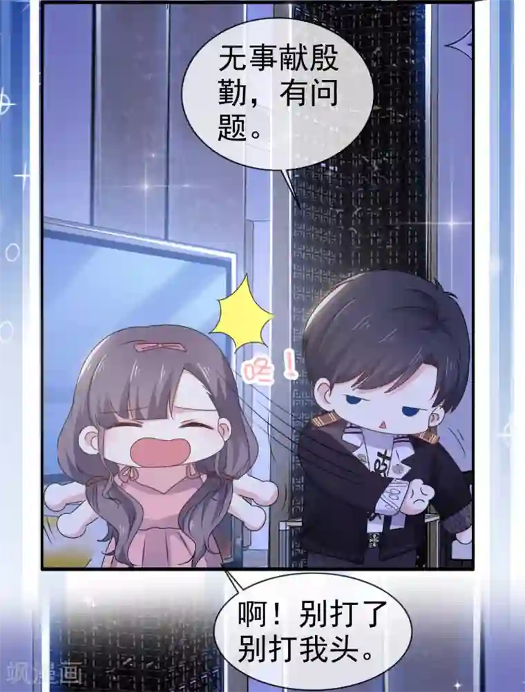 盆然星动第17话 发布会