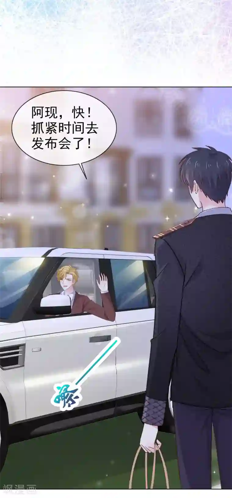 盆然星动第17话 发布会