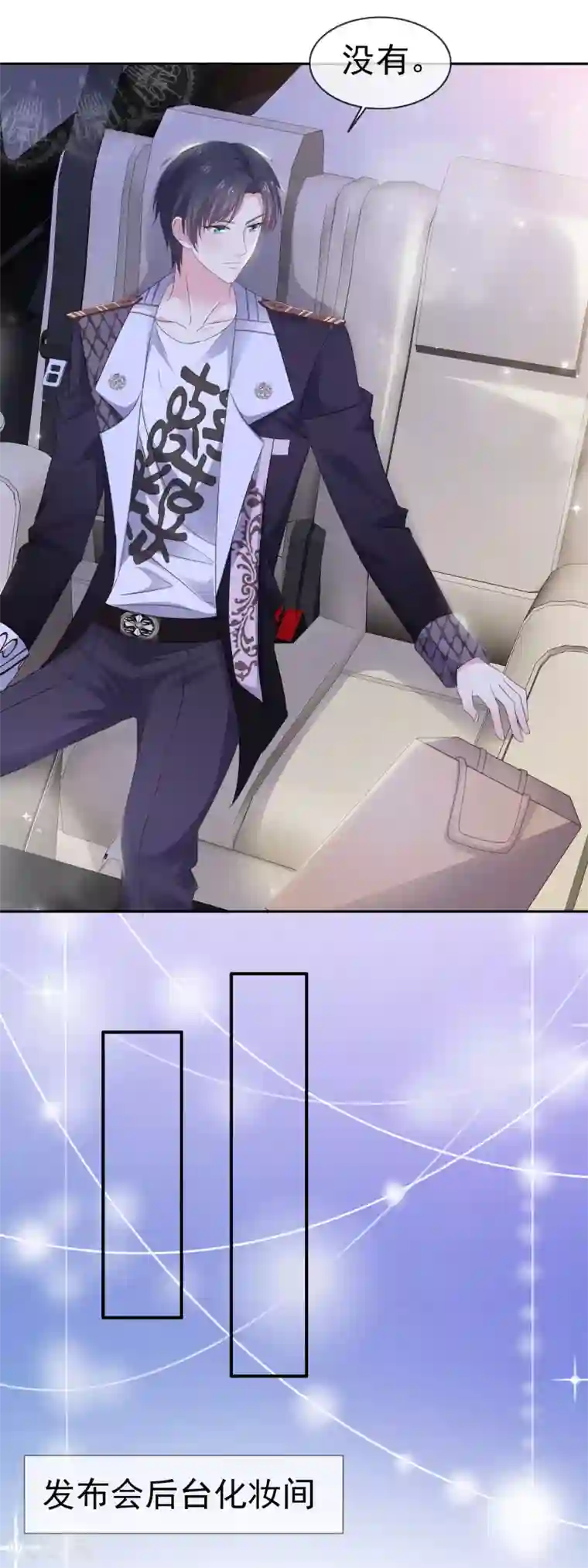 盆然星动第17话 发布会