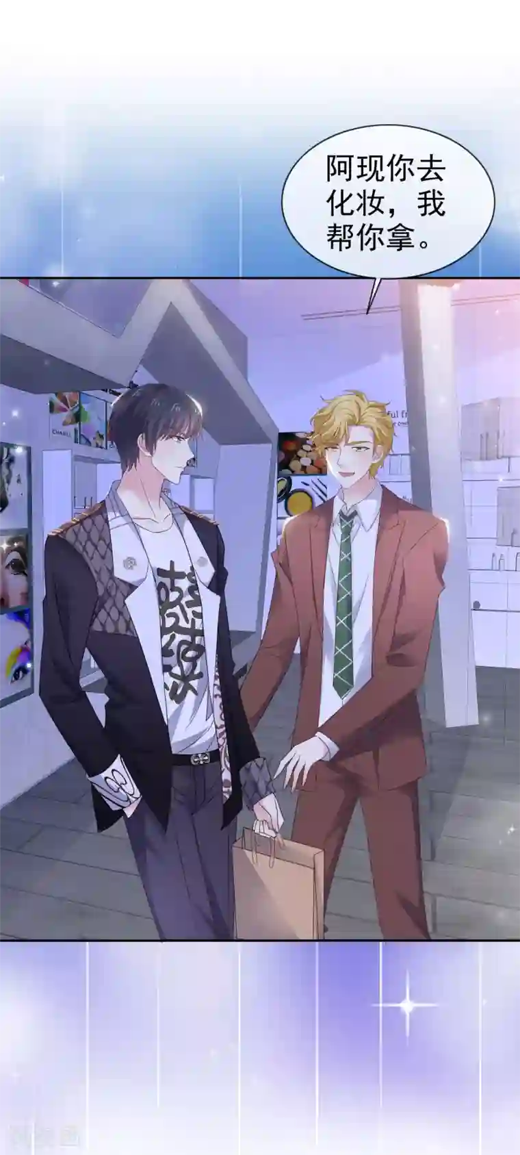 盆然星动第17话 发布会